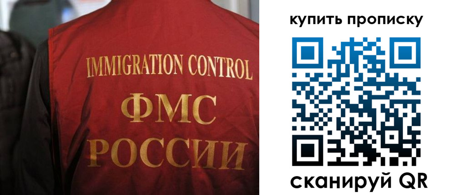прописка 2025 в Красном Куте