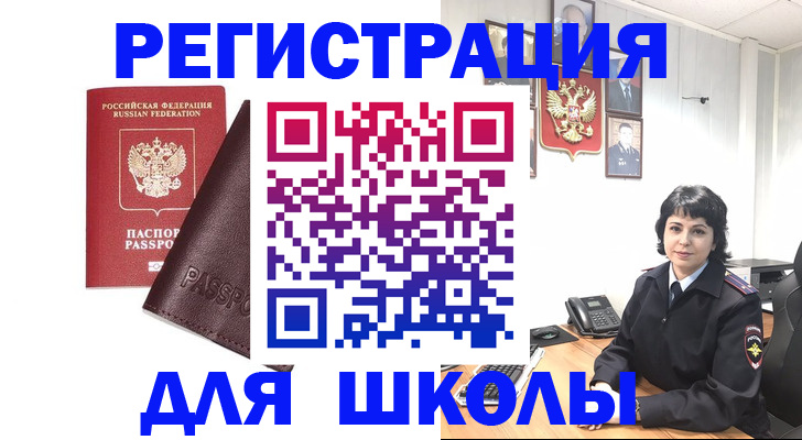 где прописаться в Красном Куте